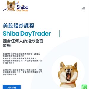[Cantonese] Shiba Day Trader - Fly to the Moon: US Stock Short Speculation