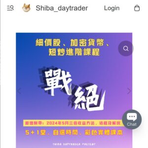 Course cover for 'Advanced US Penny Stock Trading' by Shiba Day Trader, featuring rare pattern strategies and order flow analysis for market mastery