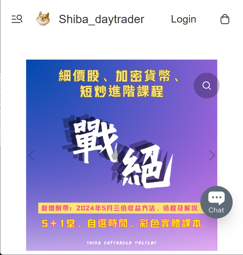 Course cover for 'Advanced US Penny Stock Trading' by Shiba Day Trader, featuring rare pattern strategies and order flow analysis for market mastery